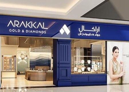 Arakkal Gold and Diamonds LLC , Safari Mall - Branch 12